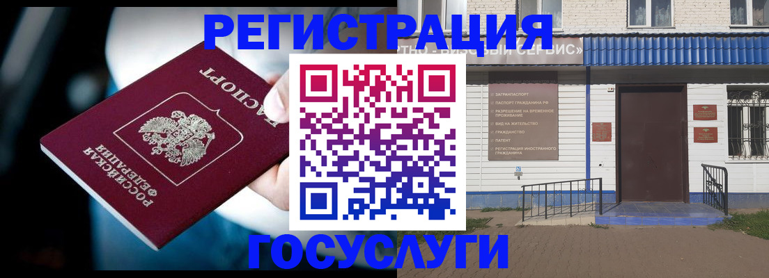 прописка штамп в Отрадном