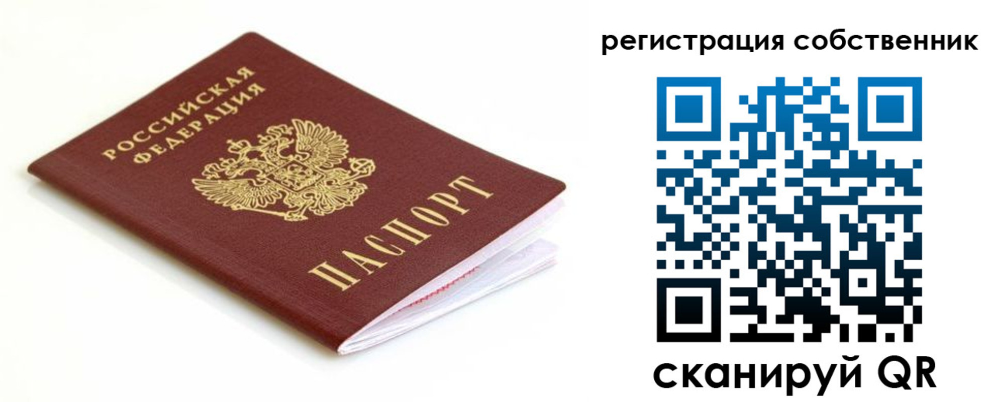 временная регистрация надежно в Отрадном