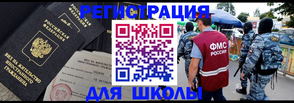 прописка ребенка в Отрадном